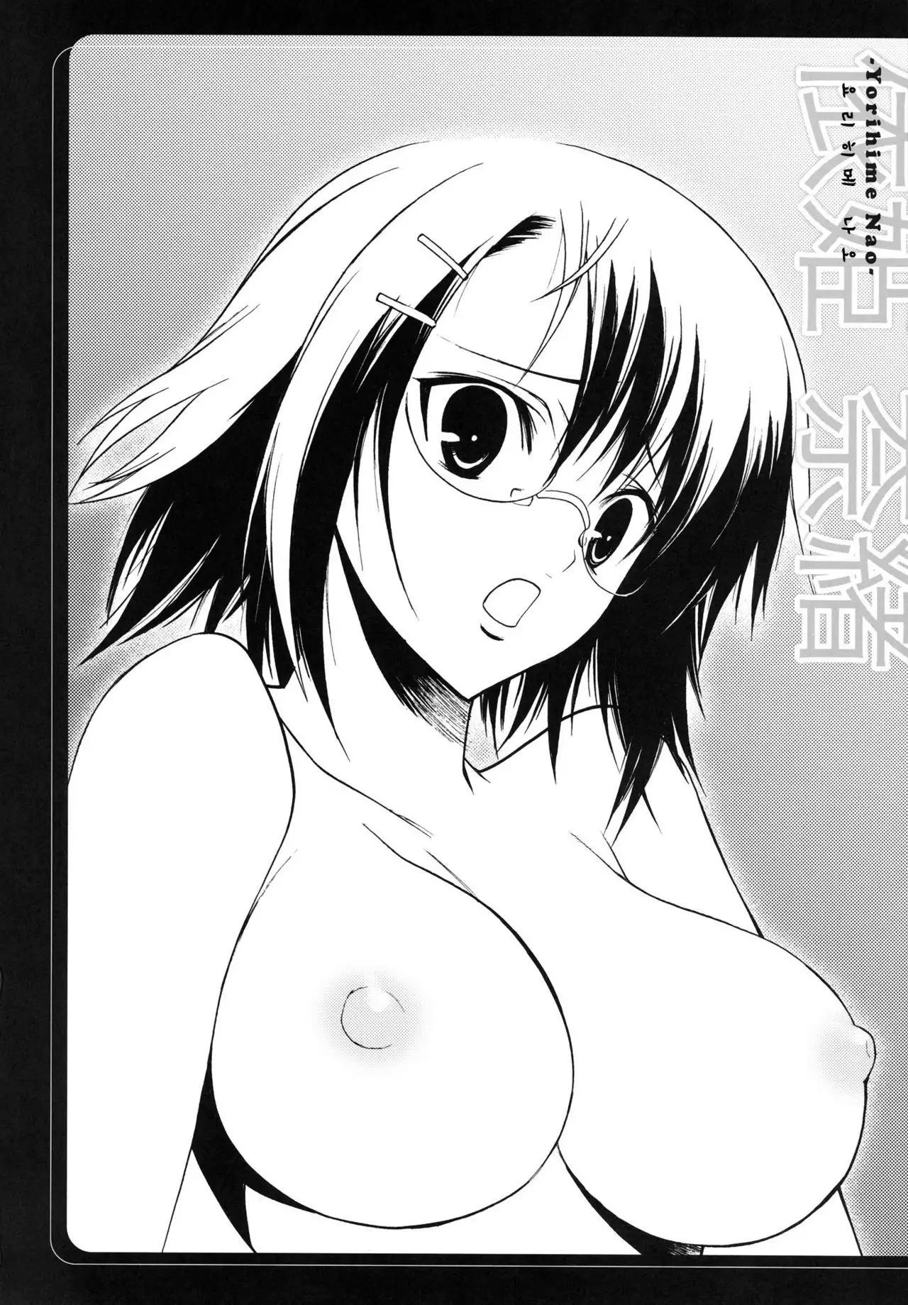 Yosuka no Yoru