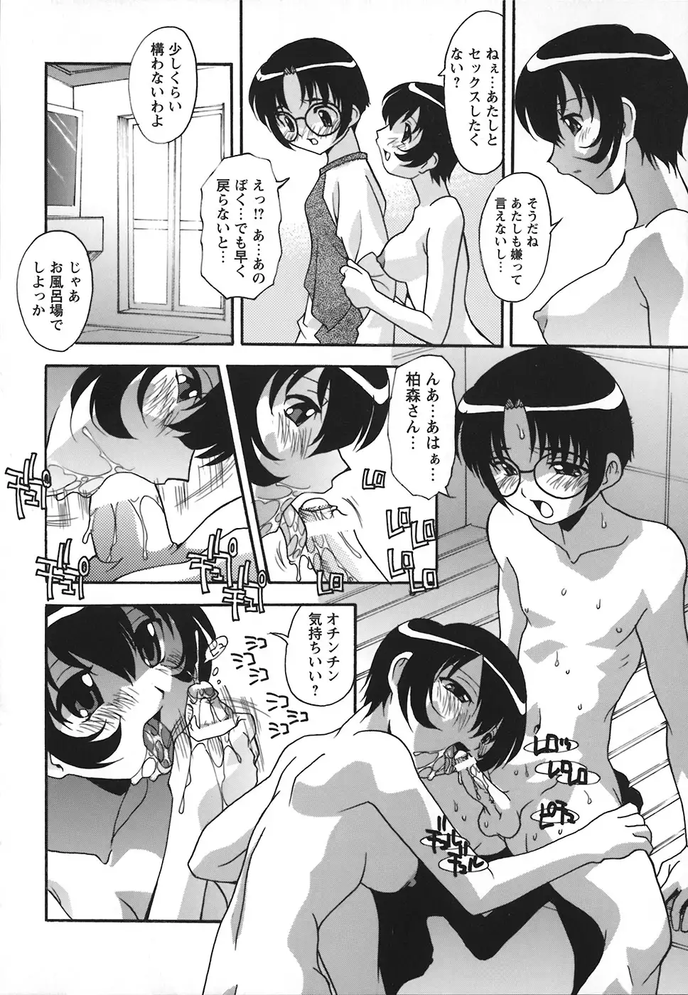 Jusei Shichau!