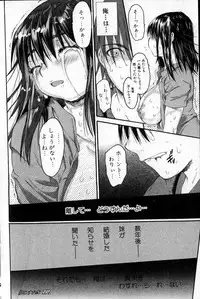 Bishoujo Teki Kaikatsu Ryoku 2006 Vol.12