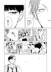 [Scarlet Beriko] Jackass!