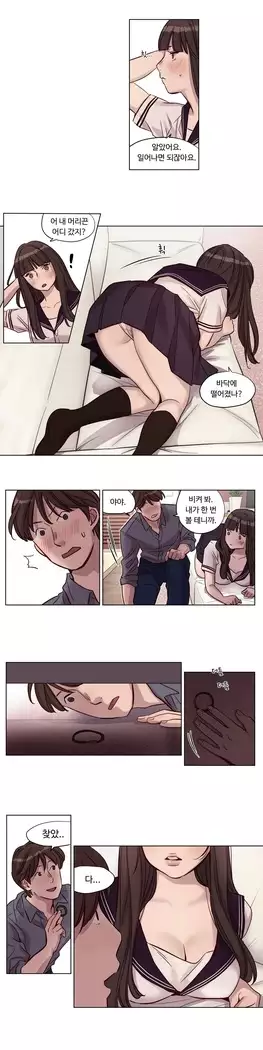 Atonement Camp Ch.0-27