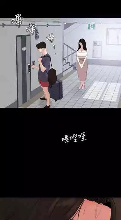 【周一连载】与岳母同屋（作者: 橘皮&黑嘿嘿） 第1~49话