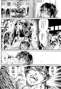 [Fujita Jun] Injuu Shanikusai