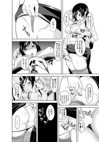 絶対種付け指令！！3姉妹に日替わりで【豪華版】