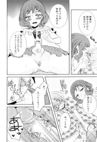 [Anthology] Otokonoko Heaven Vol. 09