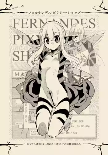 Yamaoku o Urouro suru