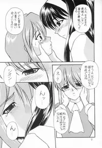 [Mameyamangetsudou (Mochizuki Kazuto)] Taba ～ PROMISE YOU ～ (Tsukihime)
