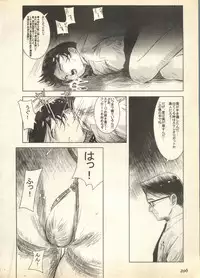 [Anthology] Pai;kuu Daisangou (Neon Genesis Evangelion)