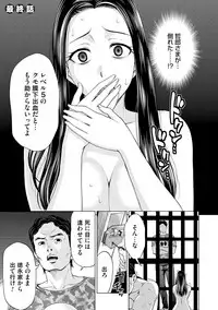 Shukujo wa Mada, Tsuma demo Haha demo Naku