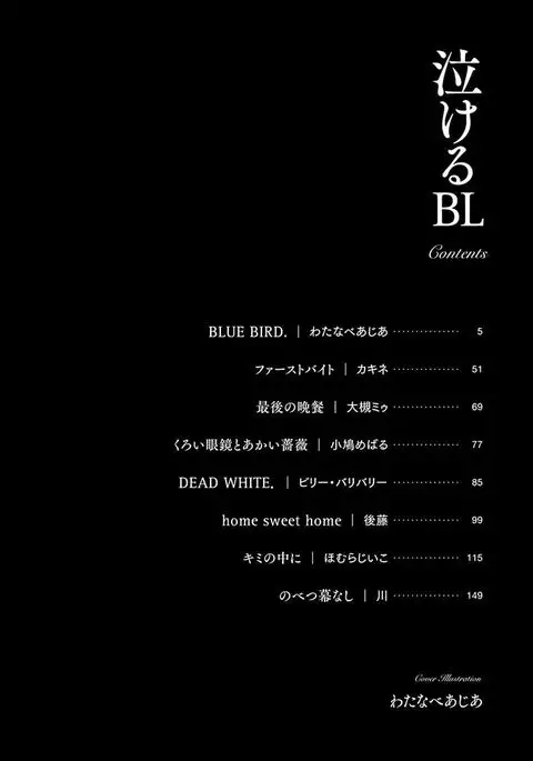Nakeru BL