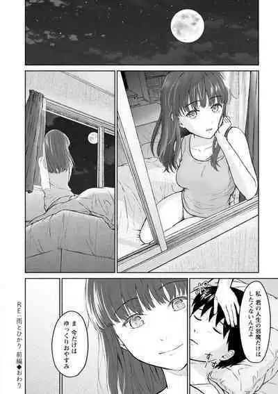 Mune Ippai no Ai o - A Heart Full of Love