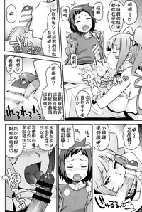 (C85) [Funi Funi Lab (Tamagoro)] Milky☆Ryuuseigun (Gundam Build Fighters) [Chinese] [KK個人漢化]