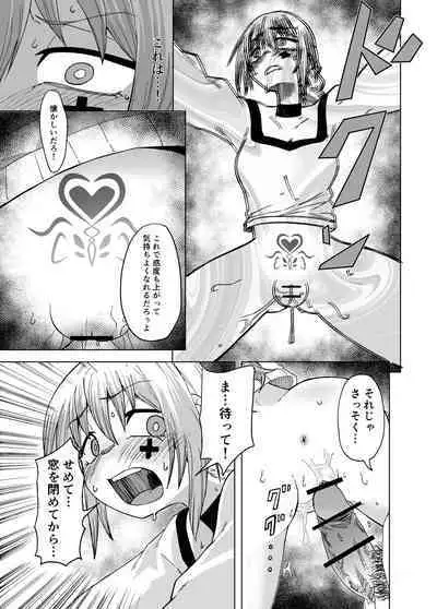 Majo Hamamoruri, Ochiru