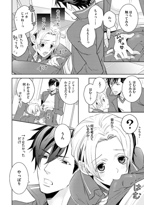 Sportsman no Dankon to Boy's Love