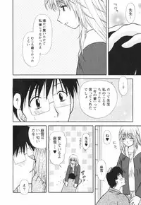 [Sakura Sae] Happy Life?