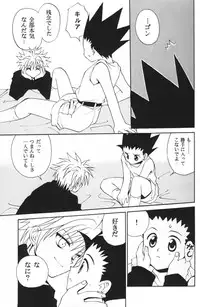 Jiyuu Na Hito (HunterxHunter)