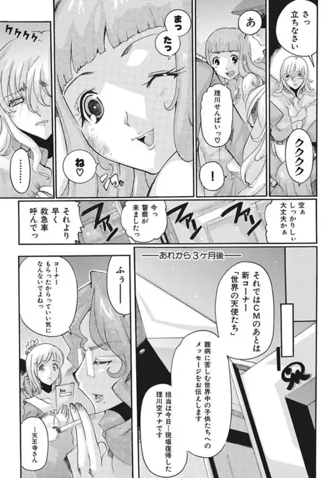 Joshi Ana Choukyou