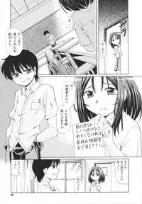 [Sumino Yuji] Bing! kang! Virgin!