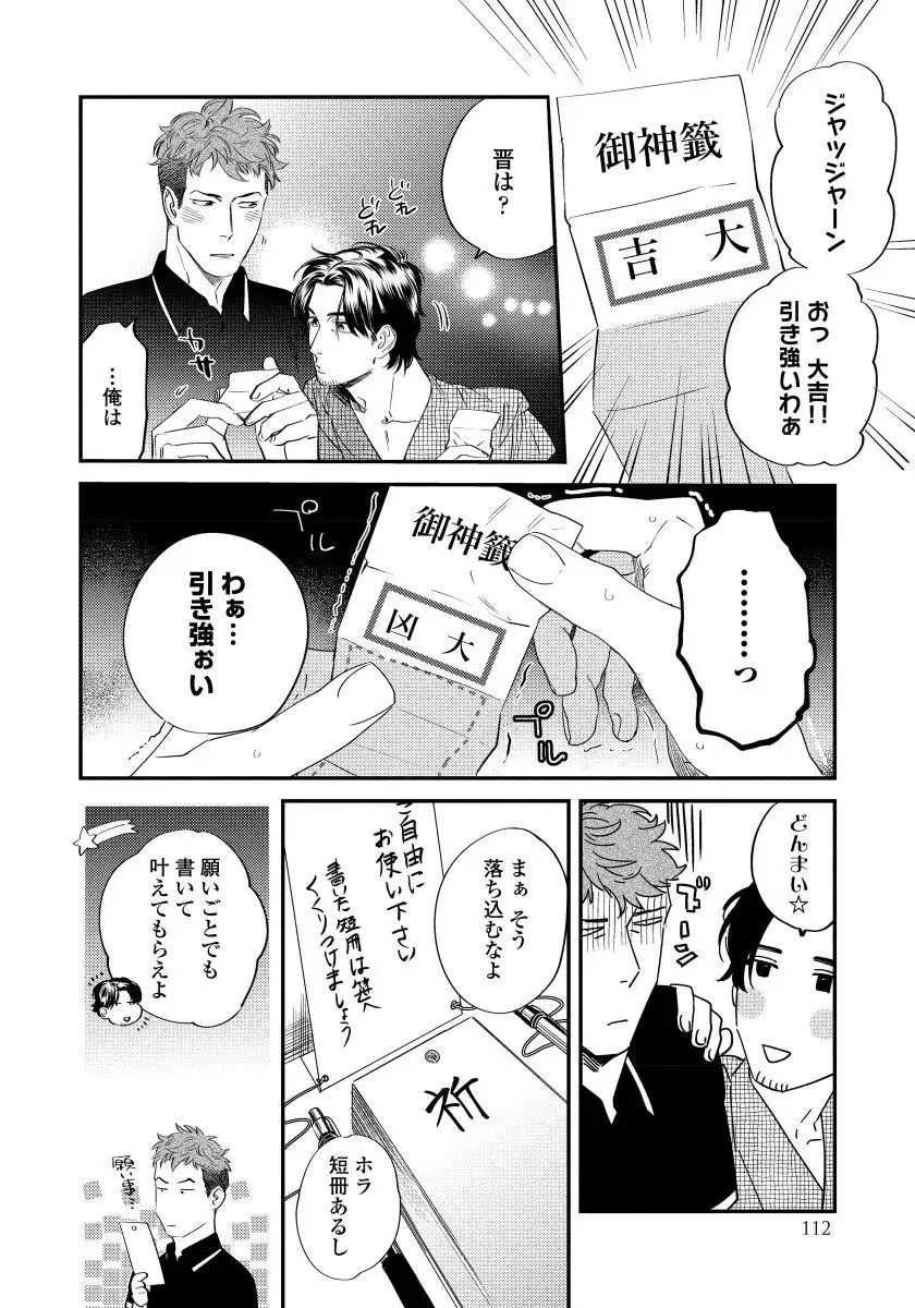 Boku no Omawari-san
