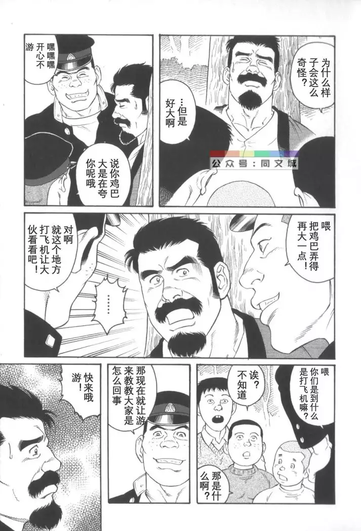 Gedo no Ie Gekan