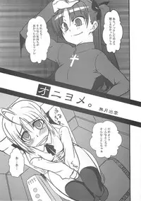 [A-ZONE Seisaku Iinkai (Various)] A-ZONE e Youkoso! 2 (Fate/stay night)