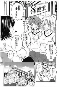 (C79) [Gokigen Takabisha (Yahakin)] Onnanoko no Karada (To Love-ru)