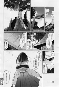 Towako 2