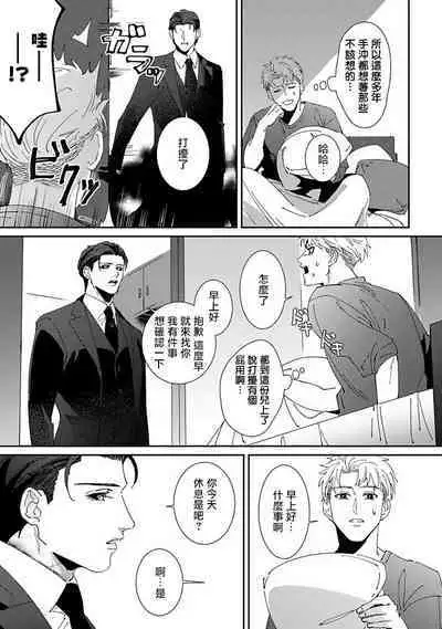 [Mikkamita] Shinigami wa Korosenai | 死神失格 Ch. 1-5 [Chinese] [冒险者公会] [Digital]