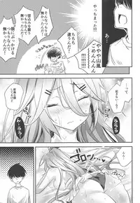 Yobai, Suru?