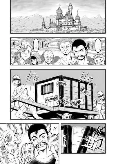 [原胡来のマンガ部屋 (原胡来)] 誑された騎士 シーメール奴隷として蹂躙されて