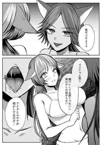 Virtual Shikkaku