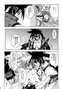 (C59) [Uguisuya (Various)] Seen Cyber C (GUILTY GEAR)