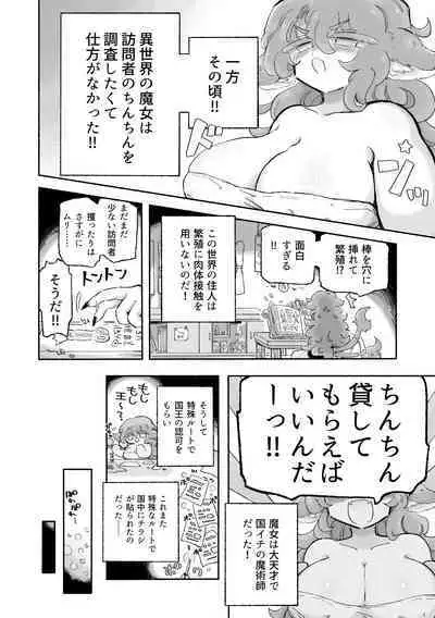 Torodashi.