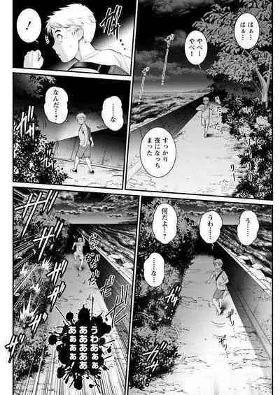 Meshibe no Sakihokoru Ch. 1-14