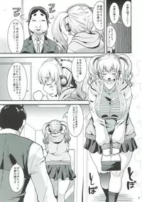 (C93) [gos to vi (Utamaro)] Nikunaburi (Super Sonico)