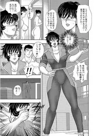 [Minor Boy] Gakuen no Nie [Digital]