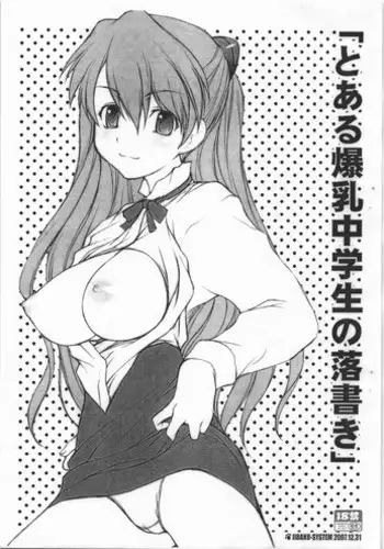 [Idenshi no Fune (Nanjou Asuka)] Chikashitsu 02 [Digital]