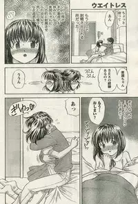 Namaiki! 2009-04