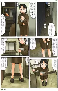 [Awatake (Awatake Takahiro)] Hikido no Saki ni