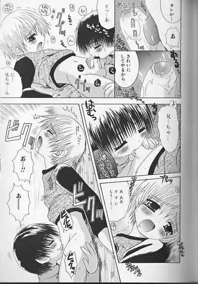 Himitsu no Shounen Chigi Lesson 1 - The Secret Mischief of Boys Lesson