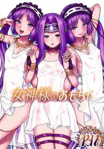 [Nakayama Tetsugaku] Daite... - Please Hold Me [English] [Fated Circle]
