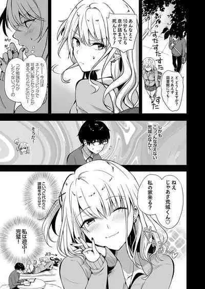 COMIC Grape Vol. 113