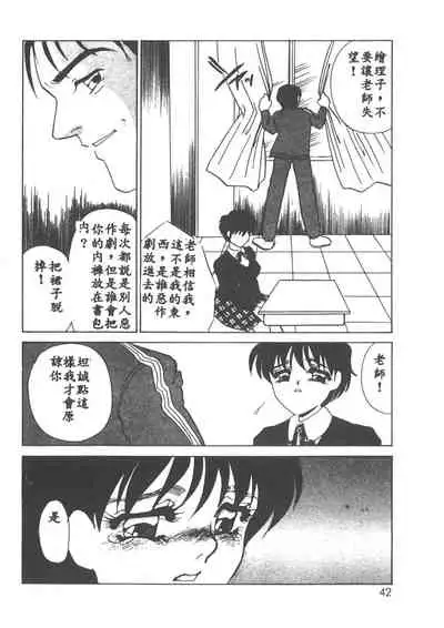 Itan no Kairaku 1