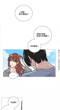 [The Jinshan] Sadistic Beauty Ch.1-13 [Chinese] [17汉化]
