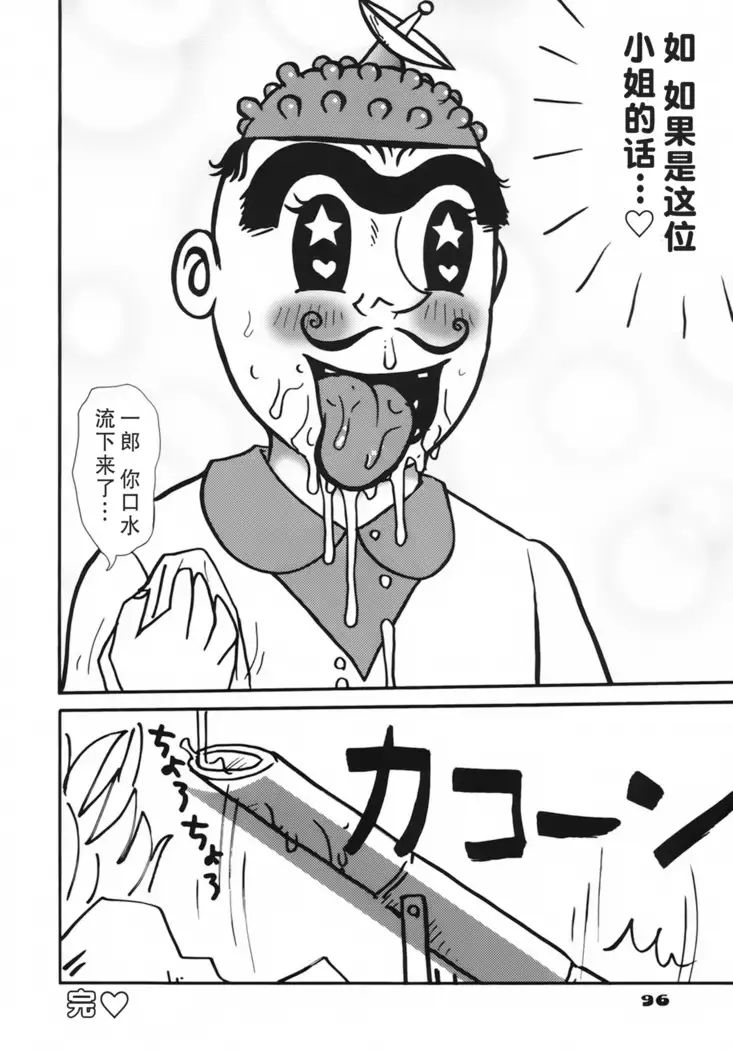 Kakkoii Jitensha