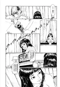 [Machida Hiraku] Kaineko