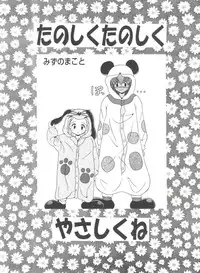 [Anthology] Girl's Parade 99 Cut 1 (Various)