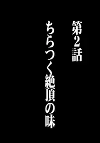 [Crimson (Carmine)] Virgin Train Soushuuhen ~First Volume~
