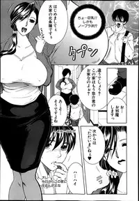 [Yasuhara Tsukasa] Welcome to Share House Ch.01-05