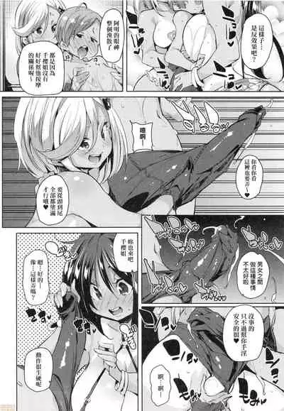 Panpan Yawaraka Ecchi Ana